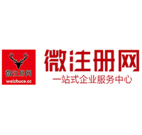 元谋贵阳公司注册之公司注册流程知识总结